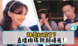 爆料太打脸了视频,真相揭露令人震惊