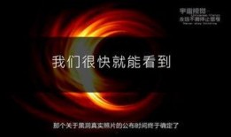 宇宙最新爆料新闻视频